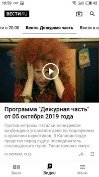 تحميل Vesti - news, photo and video الأخبار والمجلات لنظام أندرويد لقطة شاشة 4