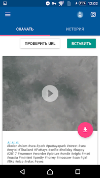 تحميل Скачать Видео с Инстаграма مشغلات الفيديو والمحررين لنظام أندرويد لقطة شاشة 3