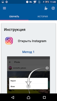 تحميل Скачать Видео с Инстаграма مشغلات الفيديو والمحررين لنظام أندرويد لقطة شاشة 6