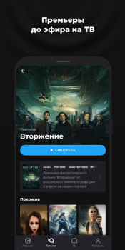 تحميل more.tv — Фильмы, сериалы и ТВ وسائل الترفيه لنظام أندرويد لقطة شاشة 2