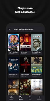 تحميل more.tv — Фильмы, сериалы и ТВ وسائل الترفيه لنظام أندرويد لقطة شاشة 3