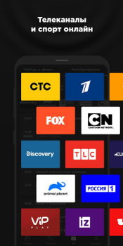 تحميل more.tv — Фильмы, сериалы и ТВ وسائل الترفيه لنظام أندرويد لقطة شاشة 4