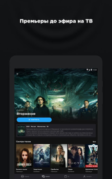 تحميل more.tv — Фильмы, сериалы и ТВ وسائل الترفيه لنظام أندرويد لقطة شاشة 5