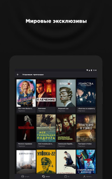 تحميل more.tv — Фильмы, сериалы и ТВ وسائل الترفيه لنظام أندرويد لقطة شاشة 6