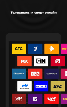 تحميل more.tv — Фильмы, сериалы и ТВ وسائل الترفيه لنظام أندرويد لقطة شاشة 7