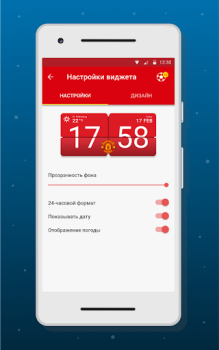 تحميل Clock Widget Football إضفاء الطابع الشخصي لنظام أندرويد لقطة شاشة 2