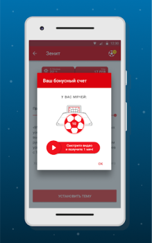 تحميل Clock Widget Football إضفاء الطابع الشخصي لنظام أندرويد لقطة شاشة 4