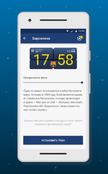 تحميل Clock Widget Football إضفاء الطابع الشخصي لنظام أندرويد لقطة شاشة 5