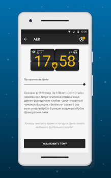 تحميل Clock Widget Football إضفاء الطابع الشخصي لنظام أندرويد لقطة شاشة 6