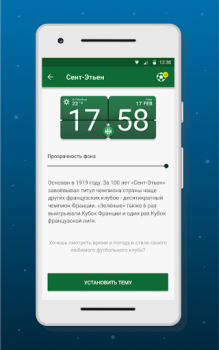 تحميل Clock Widget Football إضفاء الطابع الشخصي لنظام أندرويد لقطة شاشة 7