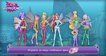 تحميل Winx Club: Winx Sirenix Power سباق لنظام أندرويد لقطة شاشة 3