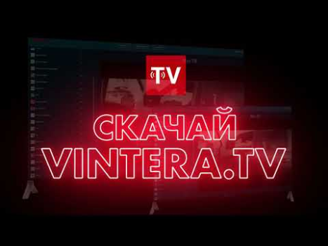 تحميل ViNTERA TV -  Online TV, IPTV مشغلات الفيديو والمحررين لنظام أندرويد لقطة شاشة 8