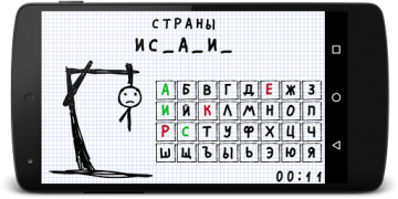 تحميل Виселица ألعاب الكلمات لنظام أندرويد لقطة شاشة 3
