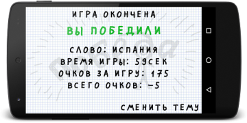 تحميل Виселица ألعاب الكلمات لنظام أندرويد لقطة شاشة 5