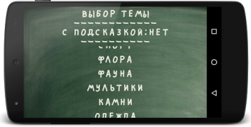 تحميل Виселица ألعاب الكلمات لنظام أندرويد لقطة شاشة 6