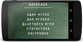 تحميل Виселица ألعاب الكلمات لنظام أندرويد لقطة شاشة 7