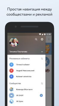 تحميل VK Админ: Управление группами الاجتماعية لنظام أندرويد لقطة شاشة 5