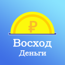 تحميل  Восход Деньги - Займы онлайн