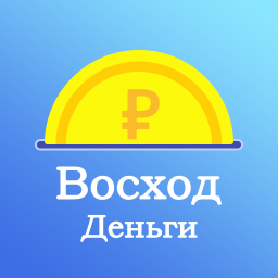 الشعار Восход Деньги - Займы онлайн