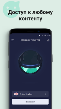 تحميل VPN Proxy Master - VPN أمانًا أدوات لنظام أندرويد لقطة شاشة 4