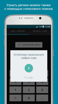 تحميل Vehicle Plate Codes of Russia السيارات والمركبات لنظام أندرويد لقطة شاشة 2
