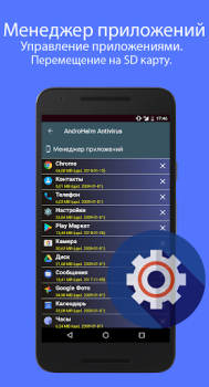 تحميل AntiVirus for Android 2022 الاتصالات لنظام أندرويد لقطة شاشة 4