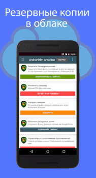 تحميل AntiVirus for Android 2022 الاتصالات لنظام أندرويد لقطة شاشة 5
