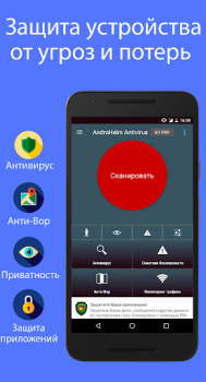 تحميل AntiVirus for Android 2022 الاتصالات لنظام أندرويد لقطة شاشة 6