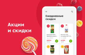 Пятёрочка Доставка — заказ продуктов на дом