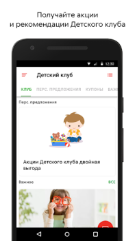 تحميل Пятёрочка طعام و شراب لنظام أندرويد لقطة شاشة 5