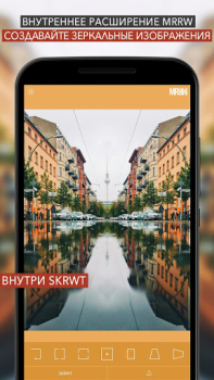 تحميل SKRWT صورة فوتوغرافية لنظام أندرويد لقطة شاشة 4