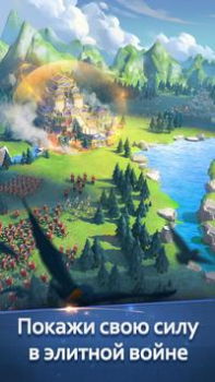 تحميل Age of Myth Genesis الاستراتيجيات لنظام أندرويد لقطة شاشة 3