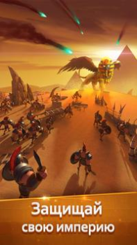 تحميل Age of Myth Genesis الاستراتيجيات لنظام أندرويد لقطة شاشة 5