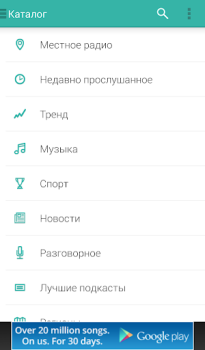 تحميل TuneIn Radio: Music & Sports الموسيقى والصوت لنظام أندرويد لقطة شاشة 3