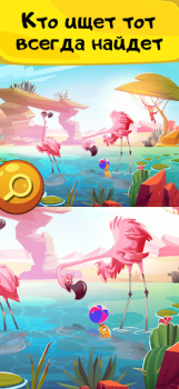 تحميل 10 Differences. Seek and Find ألعاب عارضة لنظام أندرويد لقطة شاشة 2