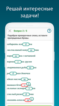 تحميل Русский язык - тесты ЕГЭ, ЦТ التعليم لنظام أندرويد لقطة شاشة 2