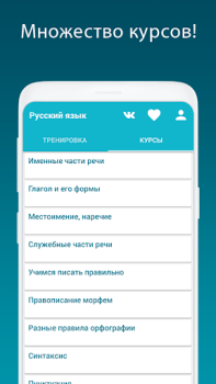 تحميل Русский язык - тесты ЕГЭ, ЦТ التعليم لنظام أندرويد لقطة شاشة 5