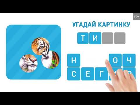 تحميل 101 Pics: Photo Quiz أمور تافهة لنظام أندرويد لقطة شاشة 8