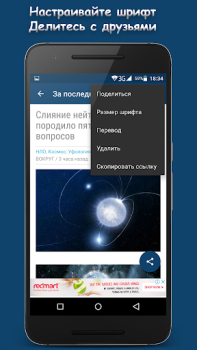 تحميل МИР ВОКРУГ الأخبار والمجلات لنظام أندرويد لقطة شاشة 3