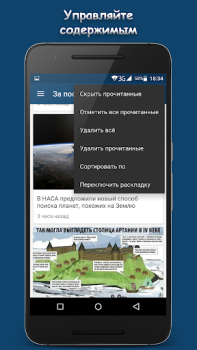 تحميل МИР ВОКРУГ الأخبار والمجلات لنظام أندرويد لقطة شاشة 4