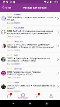 تحميل 24-OK.RU المشتريات لنظام أندرويد لقطة شاشة 2