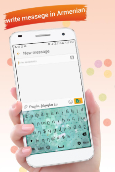 تحميل Armenian Keyboard أدوات لنظام أندرويد لقطة شاشة 3