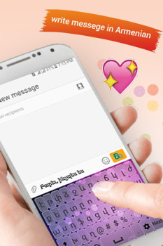 تحميل Armenian Keyboard أدوات لنظام أندرويد لقطة شاشة 4