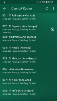 تحميل сура аль кахф Мишари Рашид أسلوب الحياة لنظام أندرويد لقطة شاشة 3