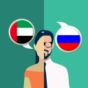 تحميل  المترجم العربية-الروسية