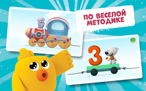تحميل Bebebears: 123 Numbers game for toddlers! ألعاب التعلم لنظام أندرويد لقطة شاشة 6
