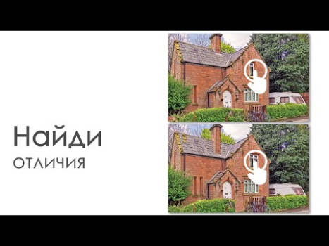 تحميل ابحث عن الاختلافات الألغاز لنظام أندرويد لقطة شاشة 8