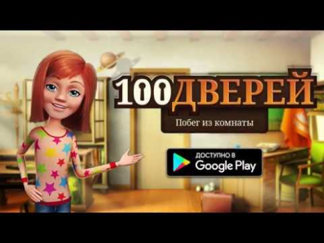 تحميل 100 باب - غرفة الهروب العاب الألغاز لنظام أندرويد لقطة شاشة 8