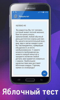 تحميل Психологический Тест в картинк أدوات لنظام أندرويد لقطة شاشة 6