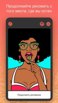 تحميل iPaint - Coloring Book ألعاب عارضة لنظام أندرويد لقطة شاشة 2